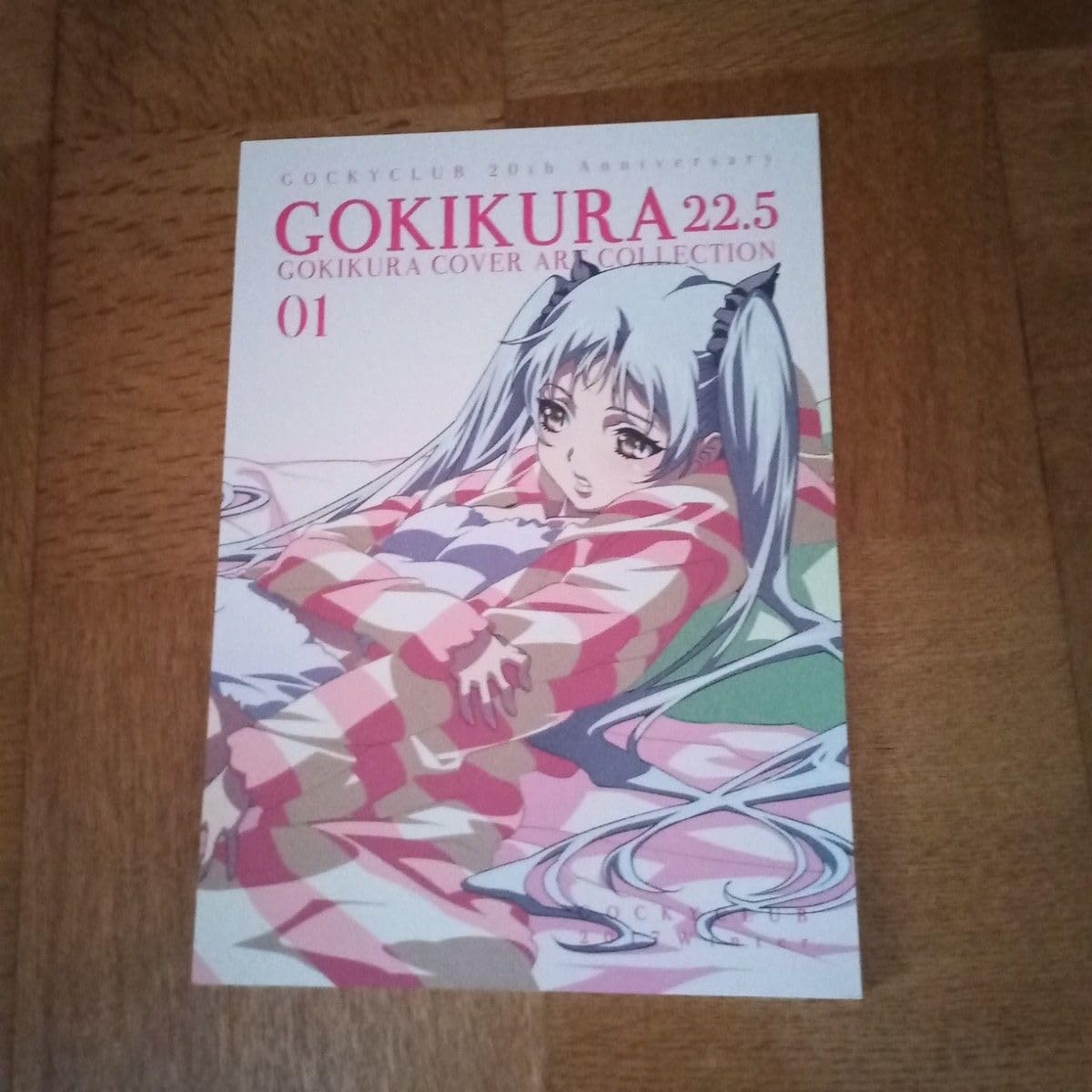Amazon.co.jp: GOKIKURA22.5＋ 機動戦艦ナデシコ ごっきー倶楽部